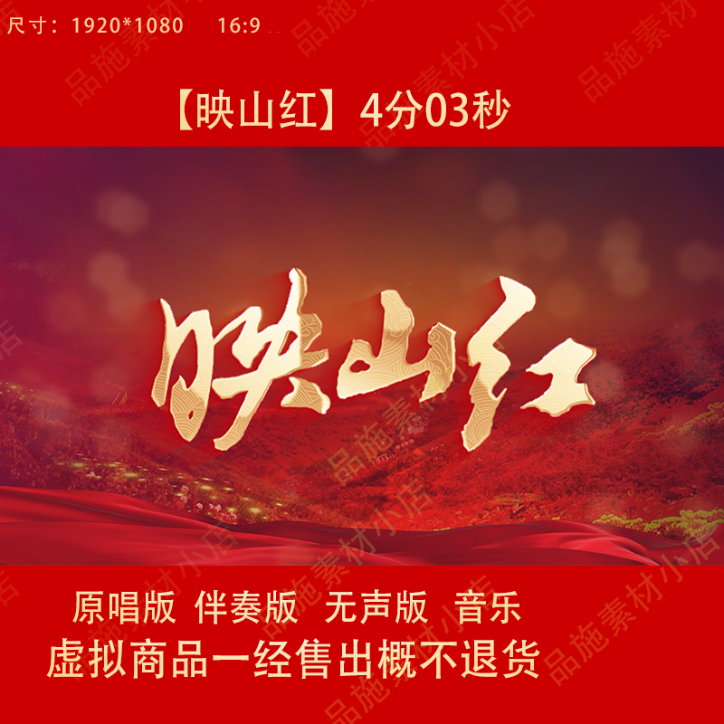 映山红歌曲伴奏国庆节舞蹈表演出晚会舞台LED大屏幕背景视频素材