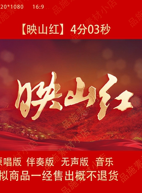 映山红歌曲伴奏国庆节舞蹈表演出晚会舞台LED大屏幕背景视频素材