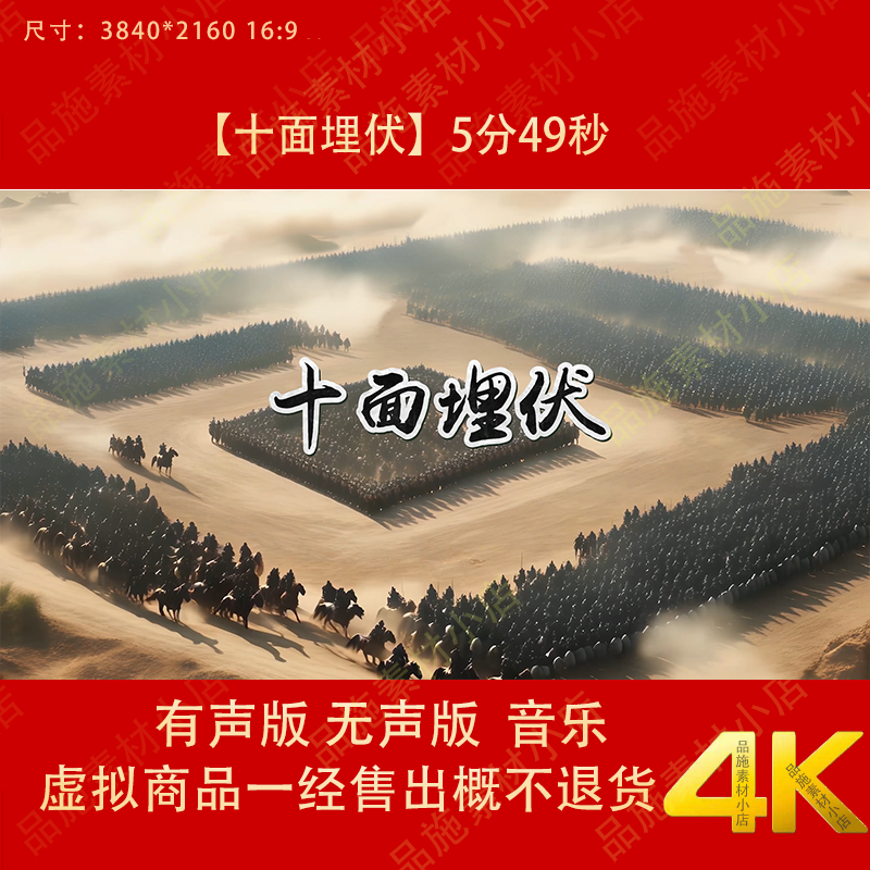十面埋伏 古筝琵琶乐器演奏古风战场舞台演出LED背景视频