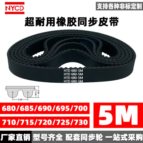 NYCD聚氨酯钢丝橡胶同步带皮带