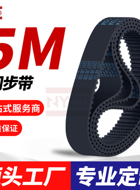nycd同步皮带S3M 144 147 150 156 159 162 165 171 橡胶传动带
