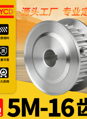 S5M16齿同步轮 AF型 槽宽17 同步皮带轮型新款16S5M150同步轮