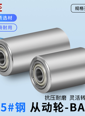 NYCD无动力滚筒铁轮双轴承滚轮调偏轮皮带惰轮砂带机封箱机从动轮