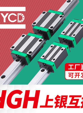 nycd国产直线导轨滑块线轨滑轨HG/HGH/HGW/15/20/25/30/35/45/CC