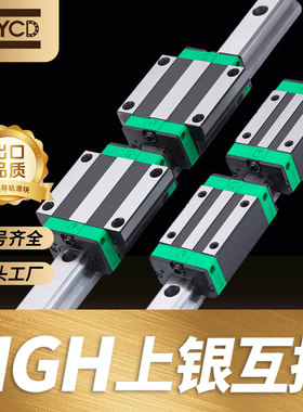 nycd国产直线导轨滑块线轨滑轨HG/HGH/HGW/15/20/25/30/35/45/CC