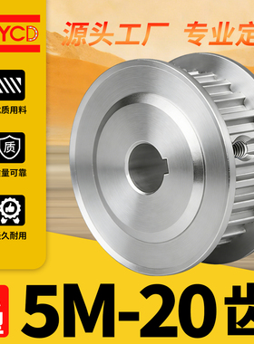 同步轮S5M20齿 涨紧轮 槽宽11/17/22/27调节导向轮惰轮AFTHW20S5M