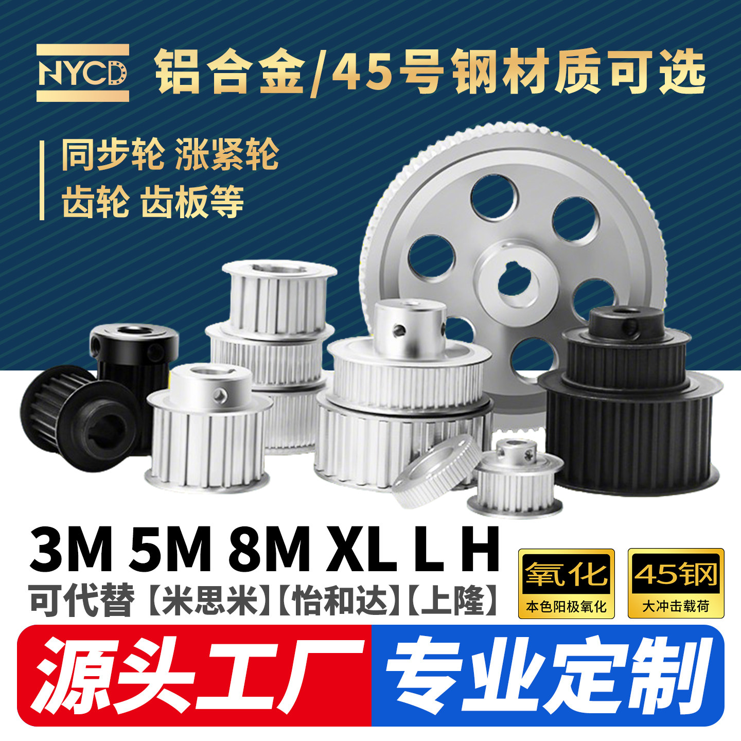 非标同步轮定制5m皮带轮现货批发图片