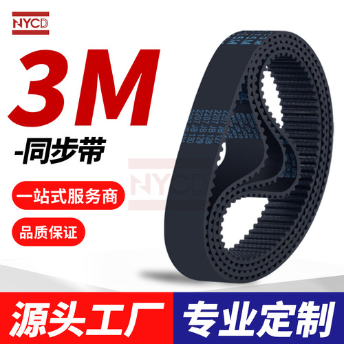 nycdS3M橡胶同步带单面齿轮传动
