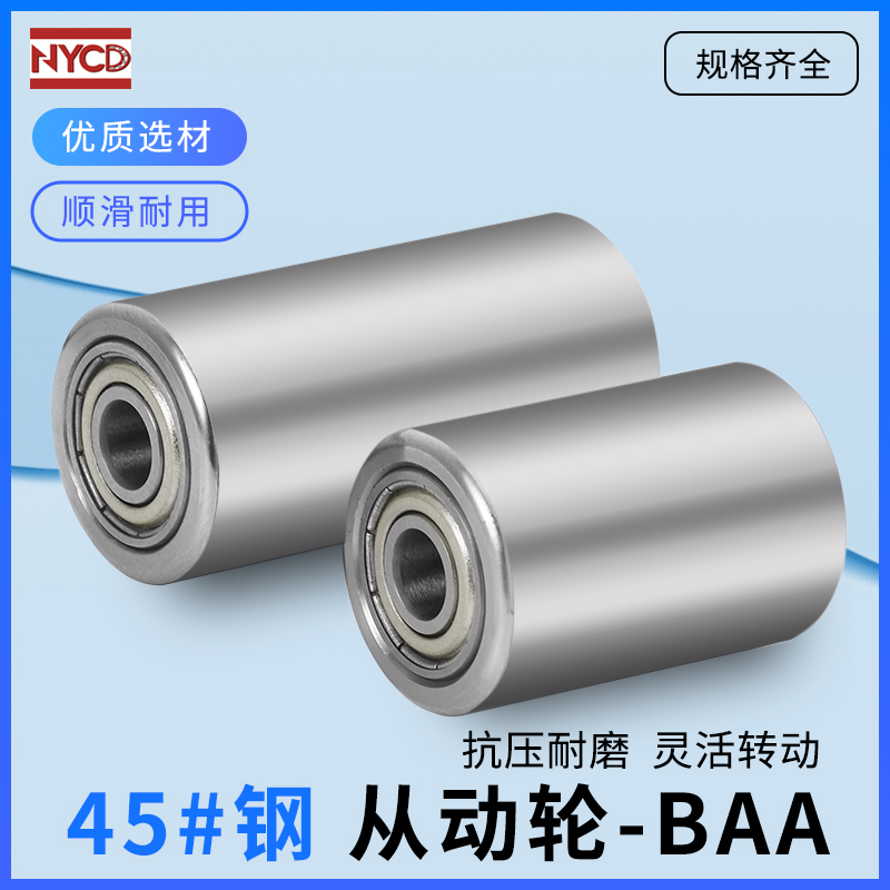 nycd无动力滚筒铁轮平皮带轮
