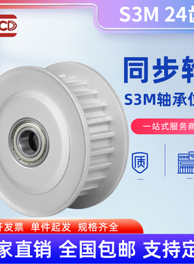 nycd同步轮S3M24齿 涨紧轮槽宽7/11/17调节导向轮惰轮 AFTHW24S3M