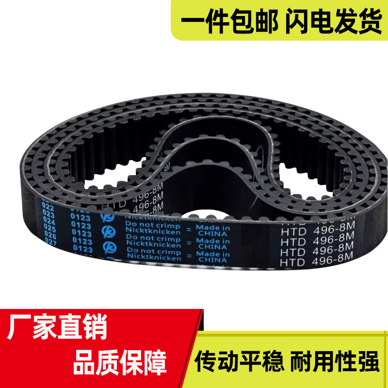 NYCD橡胶同步带S3M节距传动带