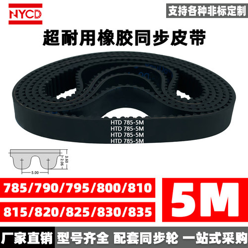 NYCD聚氨酯钢丝橡胶同步带皮带