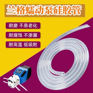 兰格蠕动泵硅胶管 恒流泵专用原装橡胶管子大流量实验室软管15米