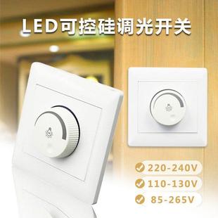 LED智能调光开关可控硅射灯酒店光亮度无极调光器200w300w600