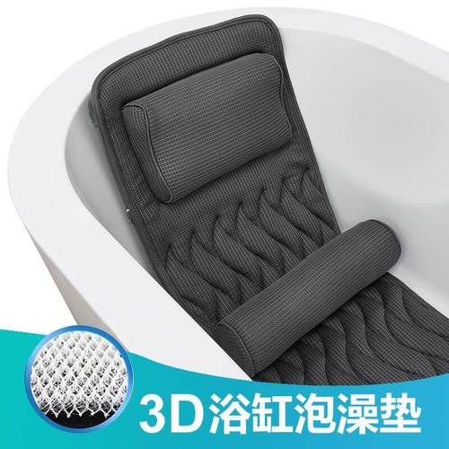 3D浴缸垫带枕头防滑泡澡垫子护颈防摔不吸水环保加厚靠垫速干坐垫
