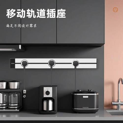 GEYA格亚可移动轨道插座厨房餐桌边柜书房客厅卧室USB导轨式排插