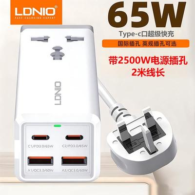 LDNIO新款英规usb插排英式带usb口插座香港版英制拖板65W超级快充
