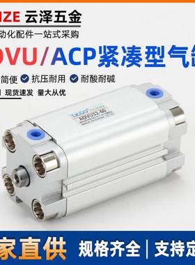 TJCQD费斯托型紧凑型薄型气缸ADVU16ACP20/25/32/40/50/63/80-125