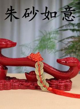 朱砂招财纳福平安如意摆件客厅摆件装饰品事事如意镇宅居家饰品