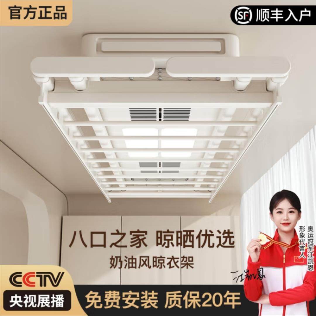 小阳台米阅智能家用电动晾衣架自动遥控小爱声控升降伸缩凉衣杆机