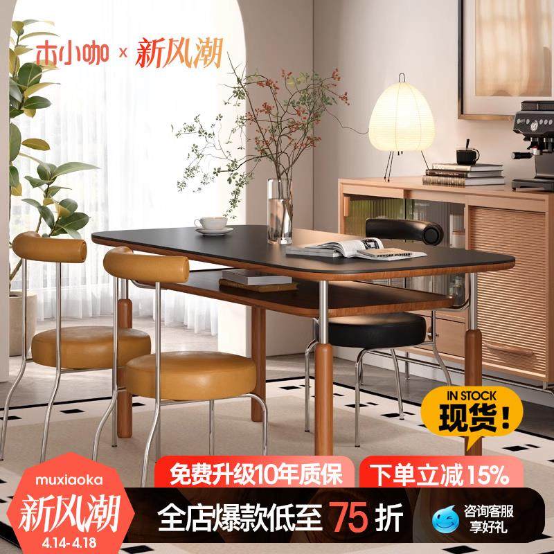 木小咖侘寂风实木餐桌现代简约家用黑色中古哑光不锈钢岩板餐桌椅