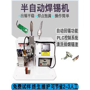 半自动焊锡机航空插头端子脚踏式线路板斜点焊接机DB头LED灯usb线