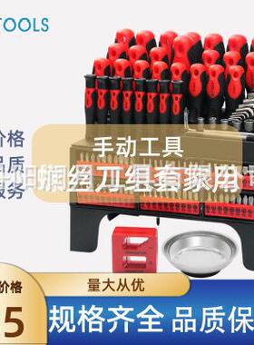 118pcs手动镍铬钢螺丝刀组套家用锥起子拆机维修螺丝起子五金工具