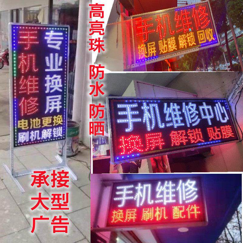 手机维修爆屏修覆换屏贴膜配件LED电子灯箱广告招牌发光字定制