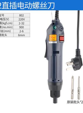 KOPO高宝220V直插式802电动螺丝起子 电动起子电动起子螺丝起子手
