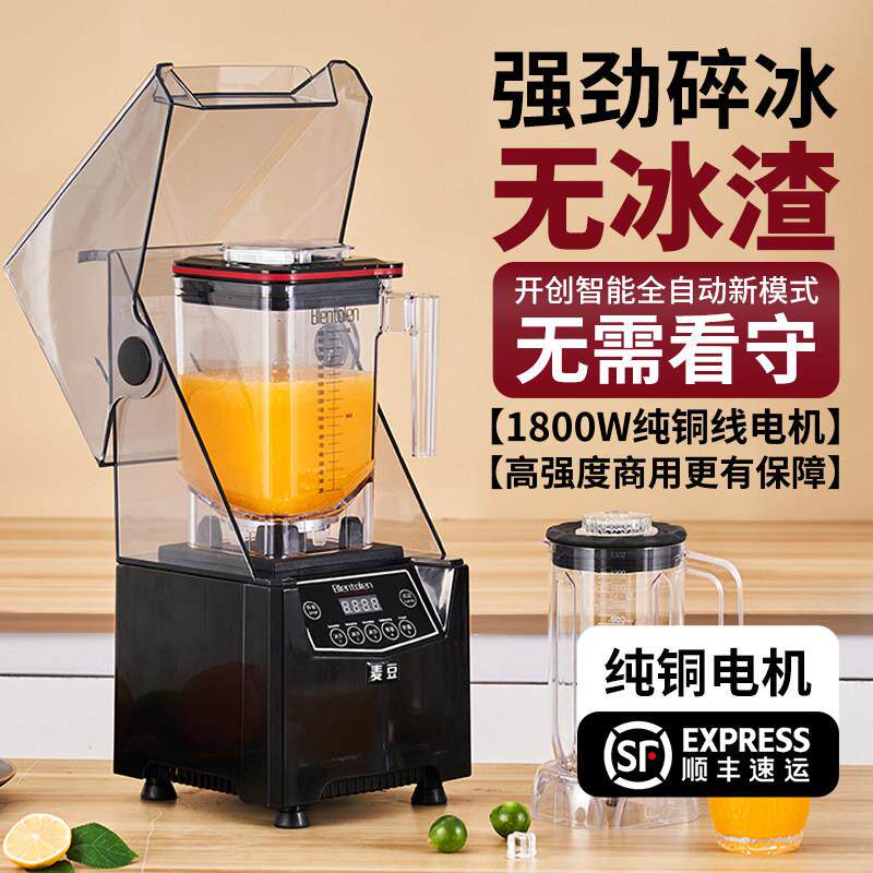冰沙机商用摆摊碎冰机沙冰机奶茶店专用打冰机全自动静音2L冰浆机