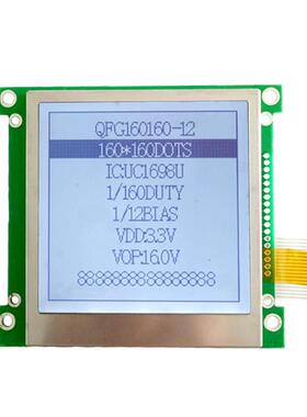 LCD160160电力智能电表用屏 COG液晶显示屏模块 3.3V 黑白屏裸屏