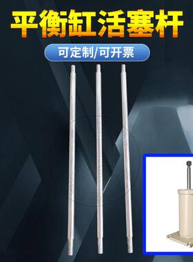 气动JH21-63/80/110/160/250冲床闭式双轴新老款平衡缸拉杆活塞杆