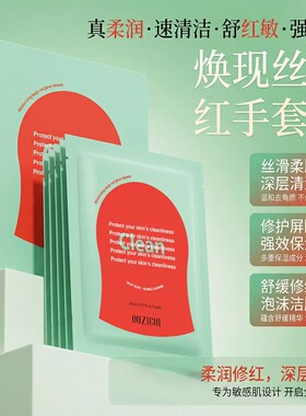 【下单立减50】红钻身体注氧抛光清洁体膜搓澡巾去除角质_HL