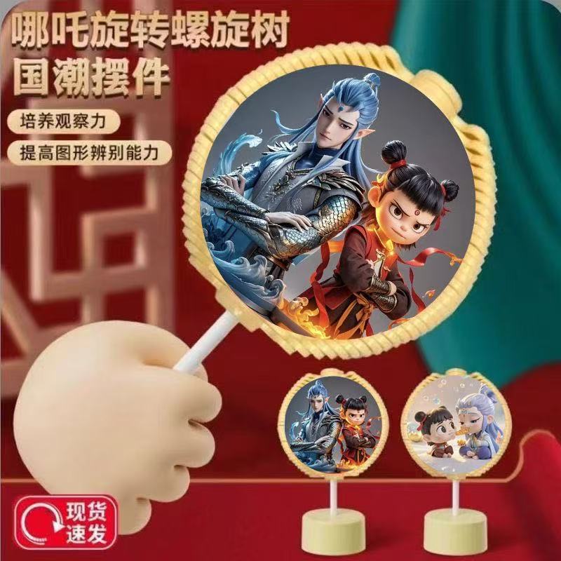 [下单立减50]哪吒玩具魔童旋转棒棒糖敖丙手摇变脸解压玩具_JY