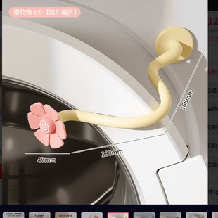 洗衣机花朵通风卡扣家用滚筒洗衣机通风支架_YP 下单立减50