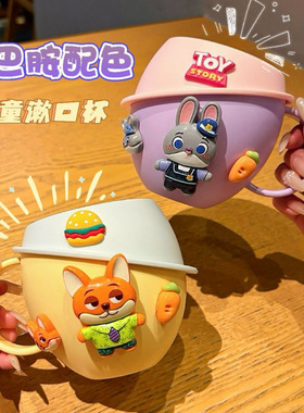 【下单立减50】疯狂动物城星球杯儿童刷牙杯宝宝可爱卡通漱杯_WH