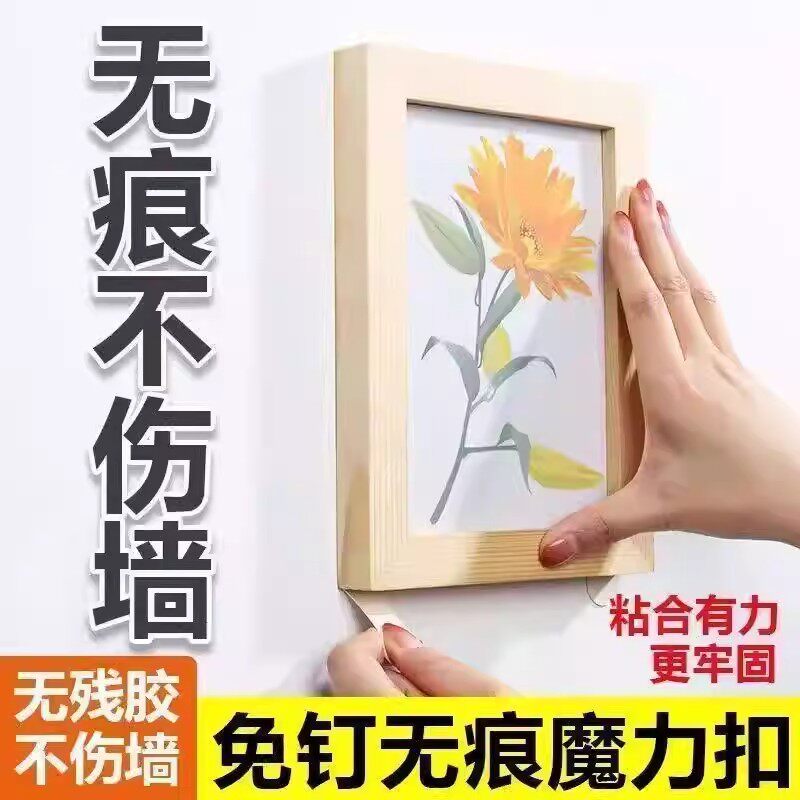 【下单立减50】魔力扣无痕挂钩照片挂墙乳胶漆墙面魔术贴_HL