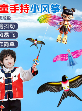 【下单立减50】鱼竿风筝动态仿真卡通摆摊玩具户外风筝_WH