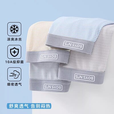 【下单立减50】新款青少年内裤透气男童发育期初高中生四角裤ZS