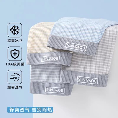 【下单立减50】新款青少年内裤透气男童发育期初高中生四角裤_YZ