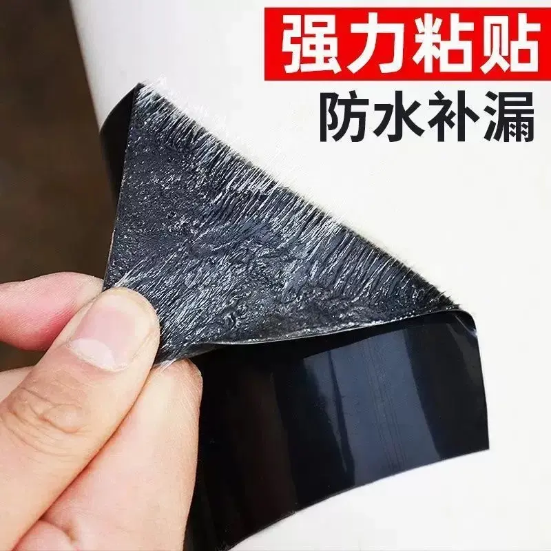 【下单立减50】强力防水胶带水管管道裂缝修补胶布快速止漏_WH