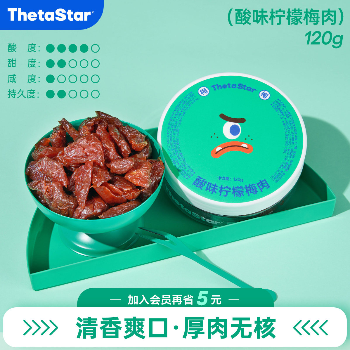 西塔星球/酸味柠檬梅肉解馋零食蜜饯办公室开胃话梅罐装即食