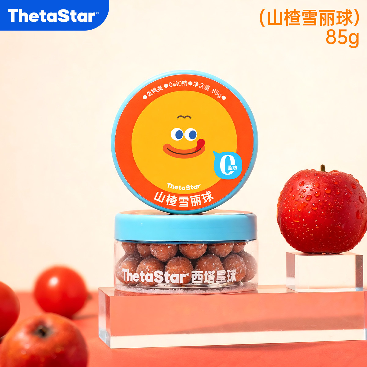 【山楂尝鲜】西塔星球山楂雪丽球mini罐装软糯开味好嚼酸甜解腻