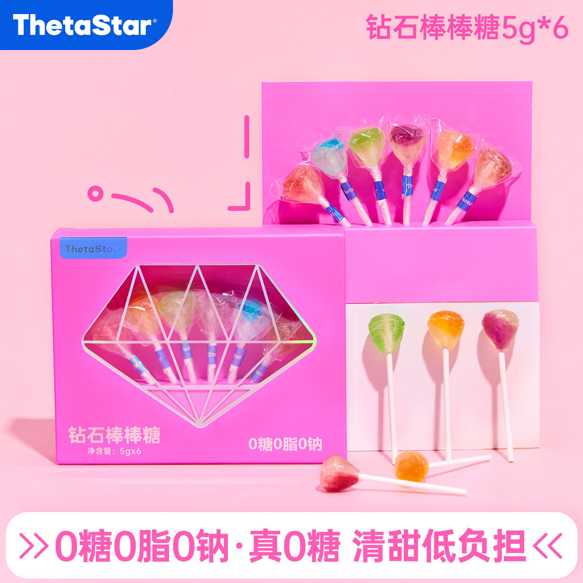 西塔星球/钻石棒棒糖0糖0脂0钠儿童零食女生节礼物高颜值混合口味