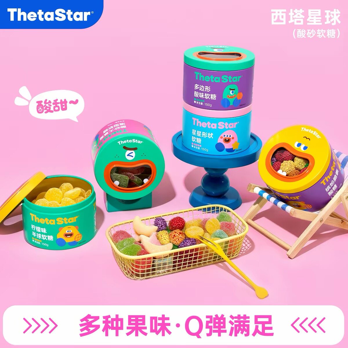 西塔星球/浓郁果味酸砂软糖高颜值伴手礼结婚订婚喜糖生日礼物