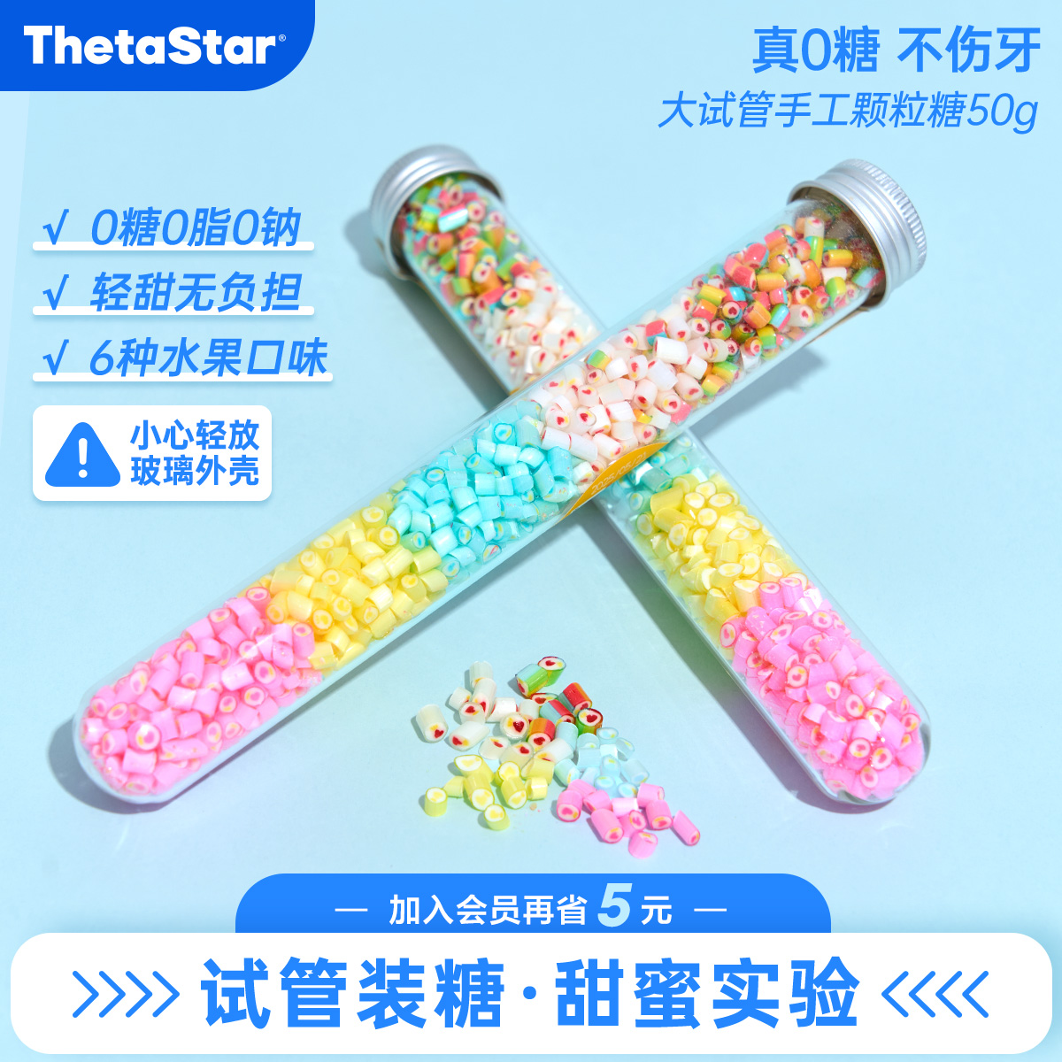 西塔星球大试管手工切片糖50g/支