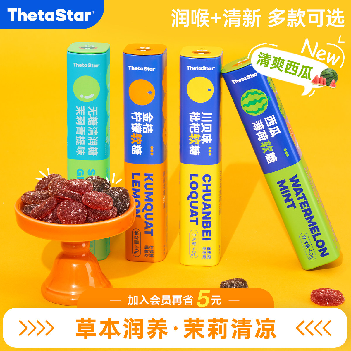西塔星球/草本软糖茉莉青提约会清新随身便携铁罐清新口气清凉
