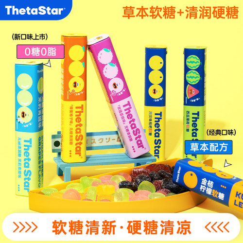 软糯好嚼草本味浓 无糖清润清凉耐含