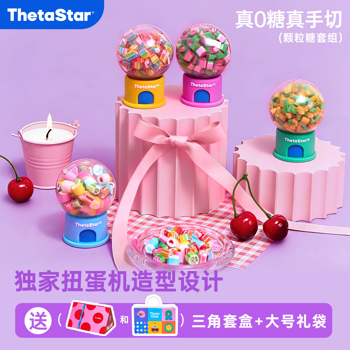 西塔星球/扭蛋机造型创意手工水果颗粒硬糖高颜值伴手礼硬质糖果