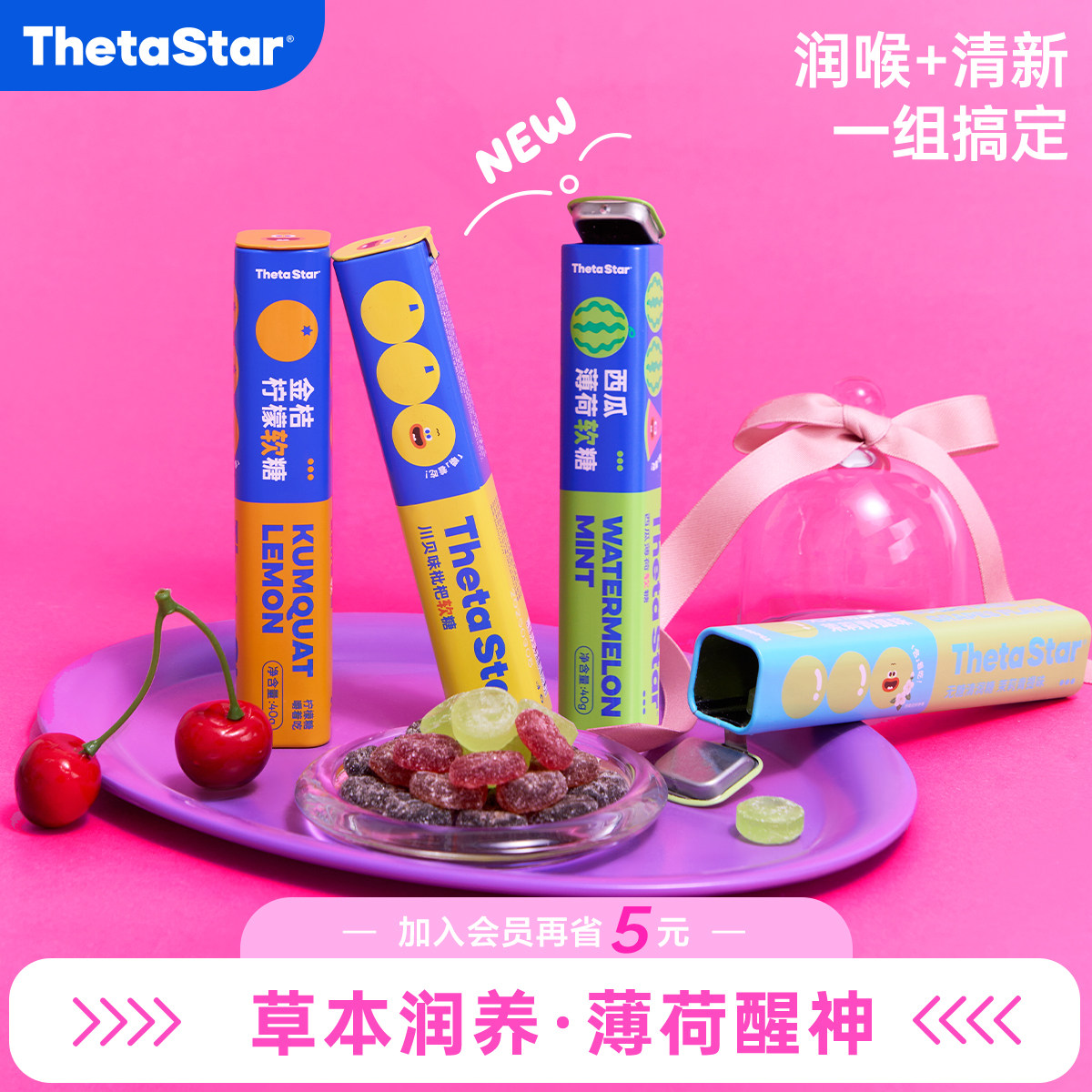 西塔星球/川贝味枇杷金桔柠檬西瓜薄荷草本软糖清新口气便携装